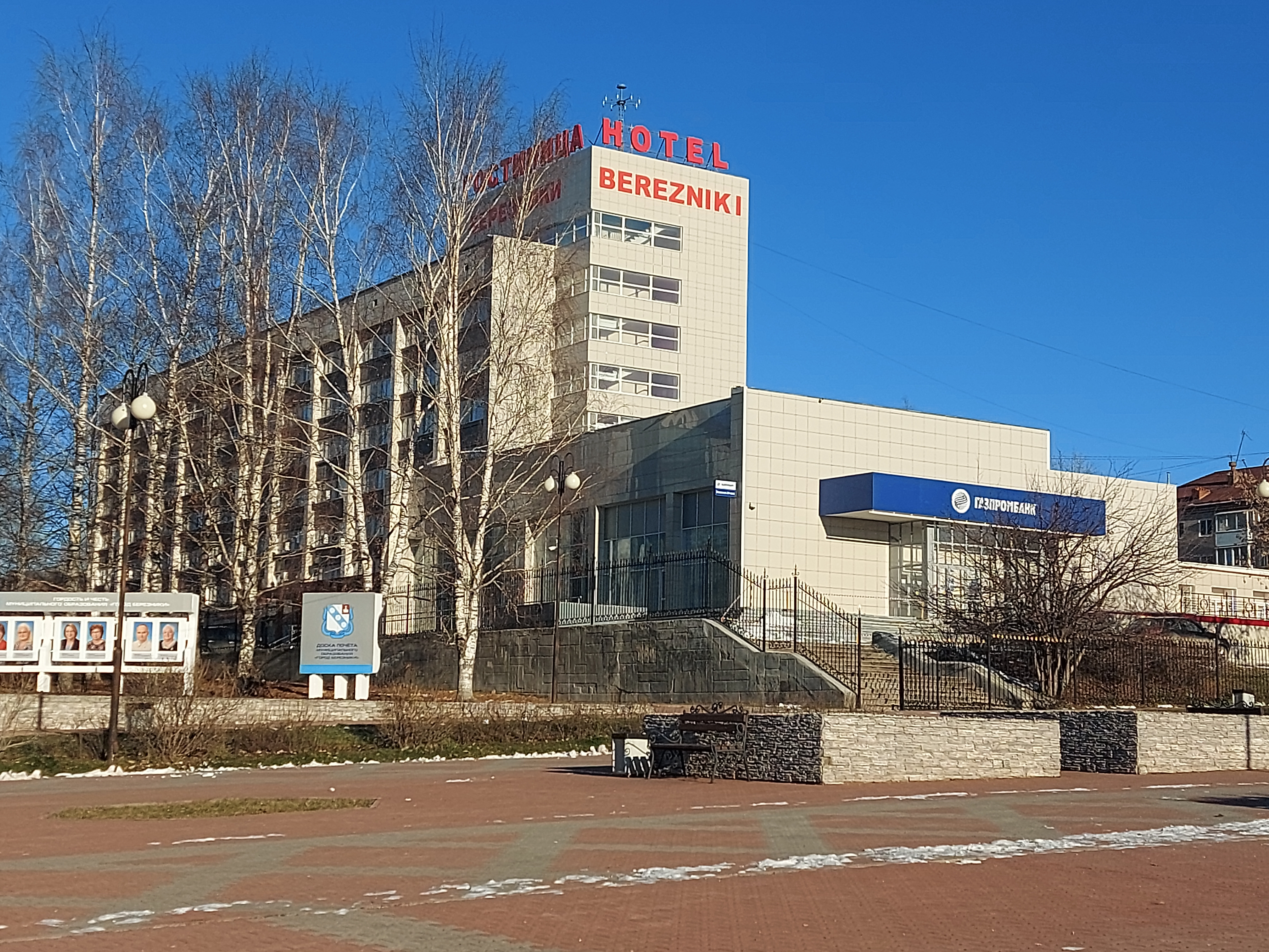 Фото Гостиница Березники