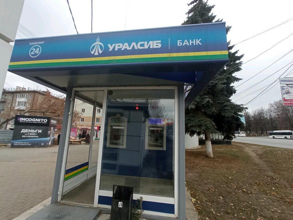 ATM Bank Uralsib, Ufa, photo