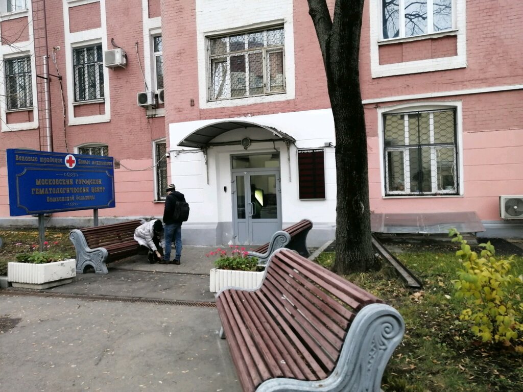 Hospital Больница им. С.П. Боткина, московский городской гематологический центр, Moscow, photo