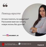 Argument (Severniy Microdistrict, Komarova Boulevard, 20), servicios legales