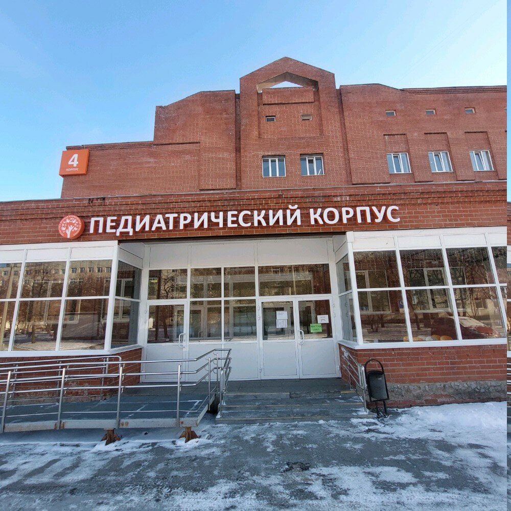Department of the hospital Областная детская клиническая больница № 1, Неврологическое отделение, Yekaterinburg, photo