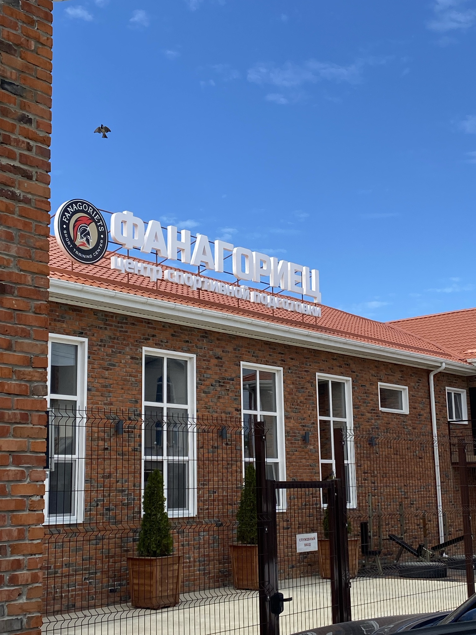 Фото Фанагориец