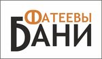 Фатеевы бани