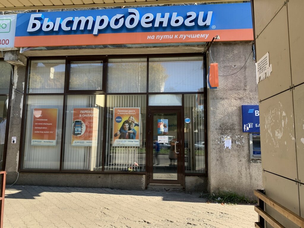 Быстроденьги, микрофинансовая организация, ул. Дзержинского, 17Г, Тольятти - Янд