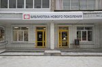 Central city library (ulitsa Gagarina, 7), library