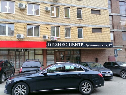 Бизнес-центр Провиантская 47, Нижний Новгород, фото