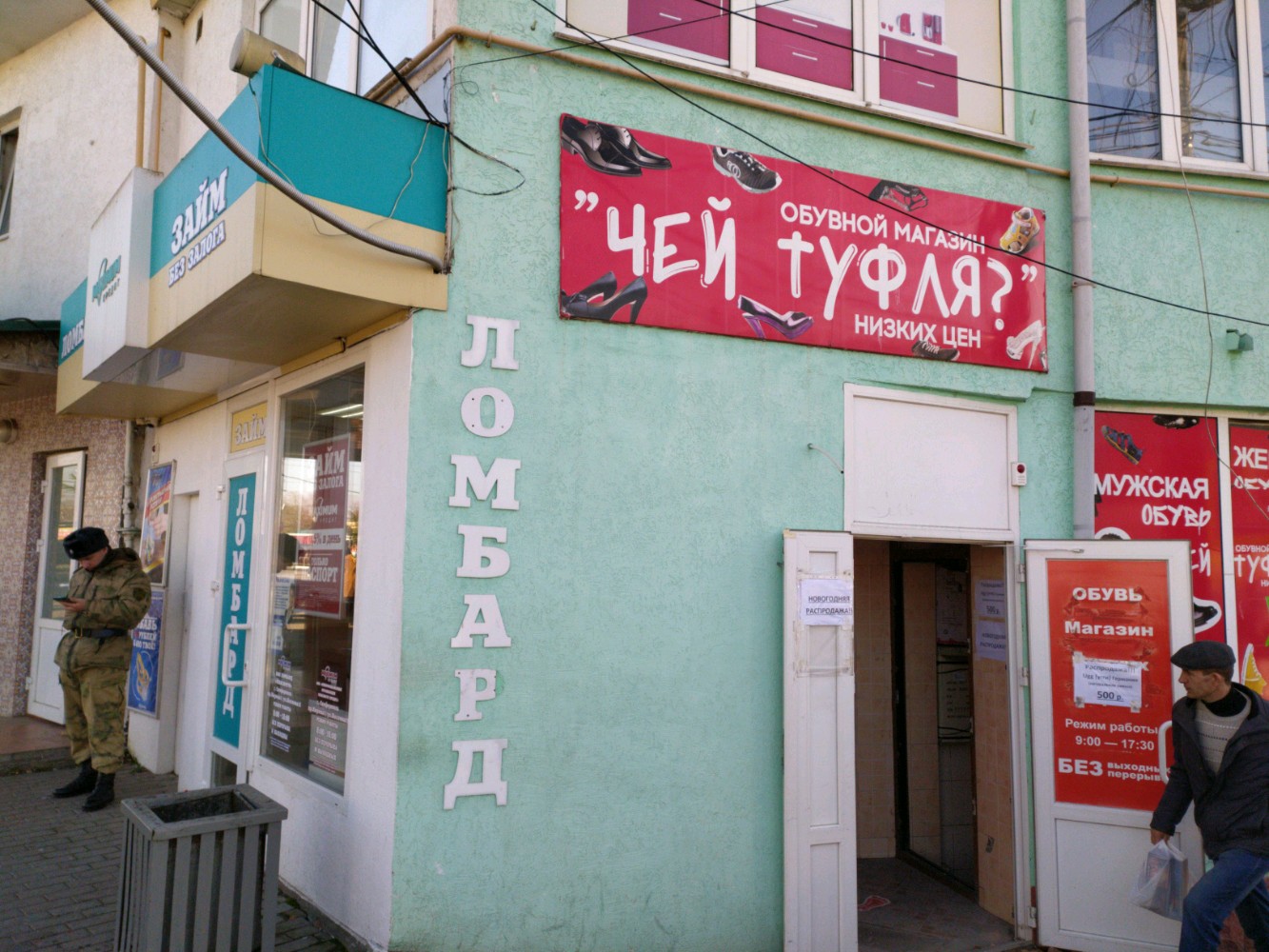 Reviews of Маркиза, Autonomous Republic of Crimea, Kerch, Kozlova Street, 24 - Y