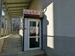Anime Akimon (Krasnodar, Stasova Street, 183/1), anime shop