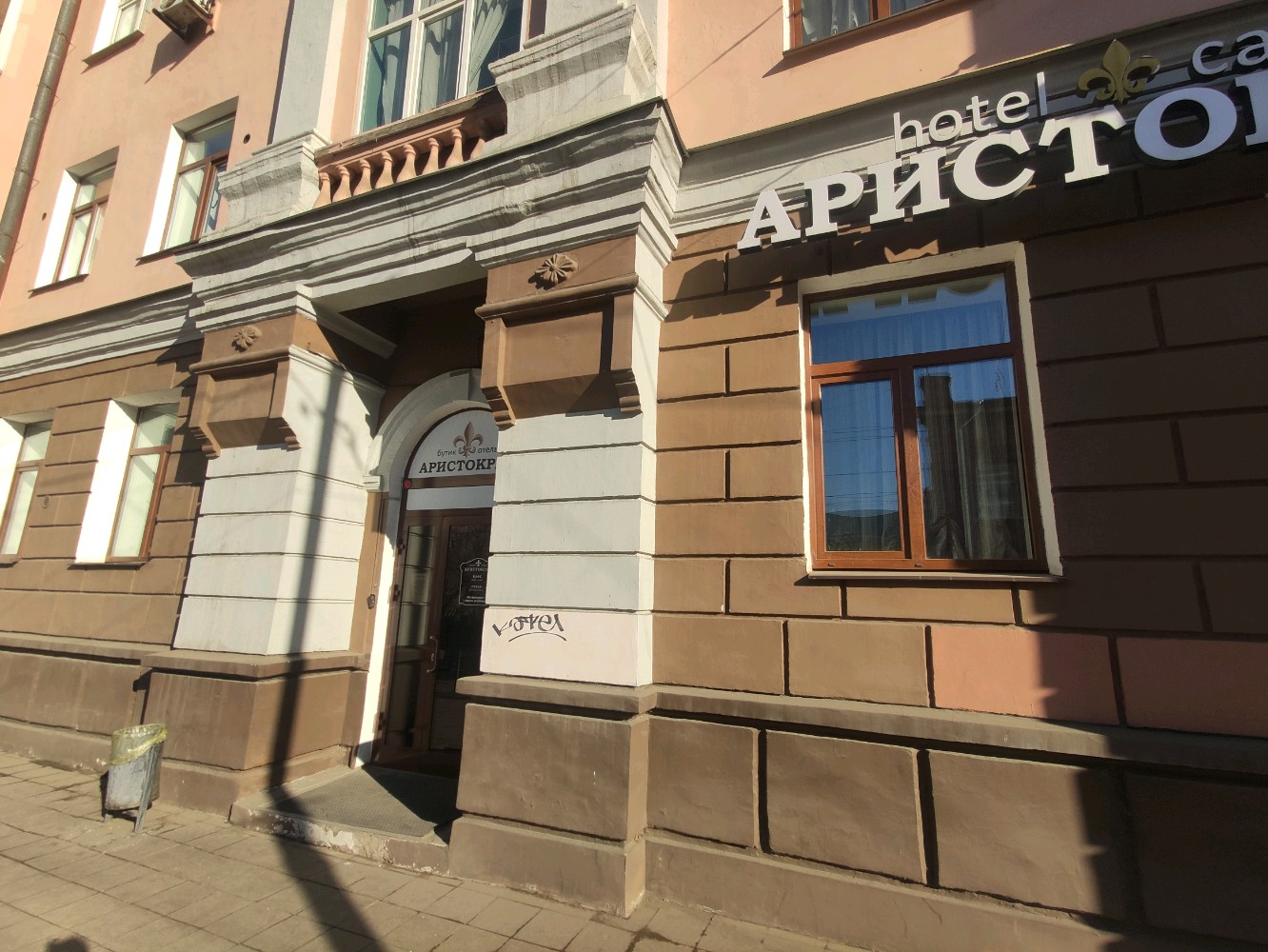 Фото Аристократ