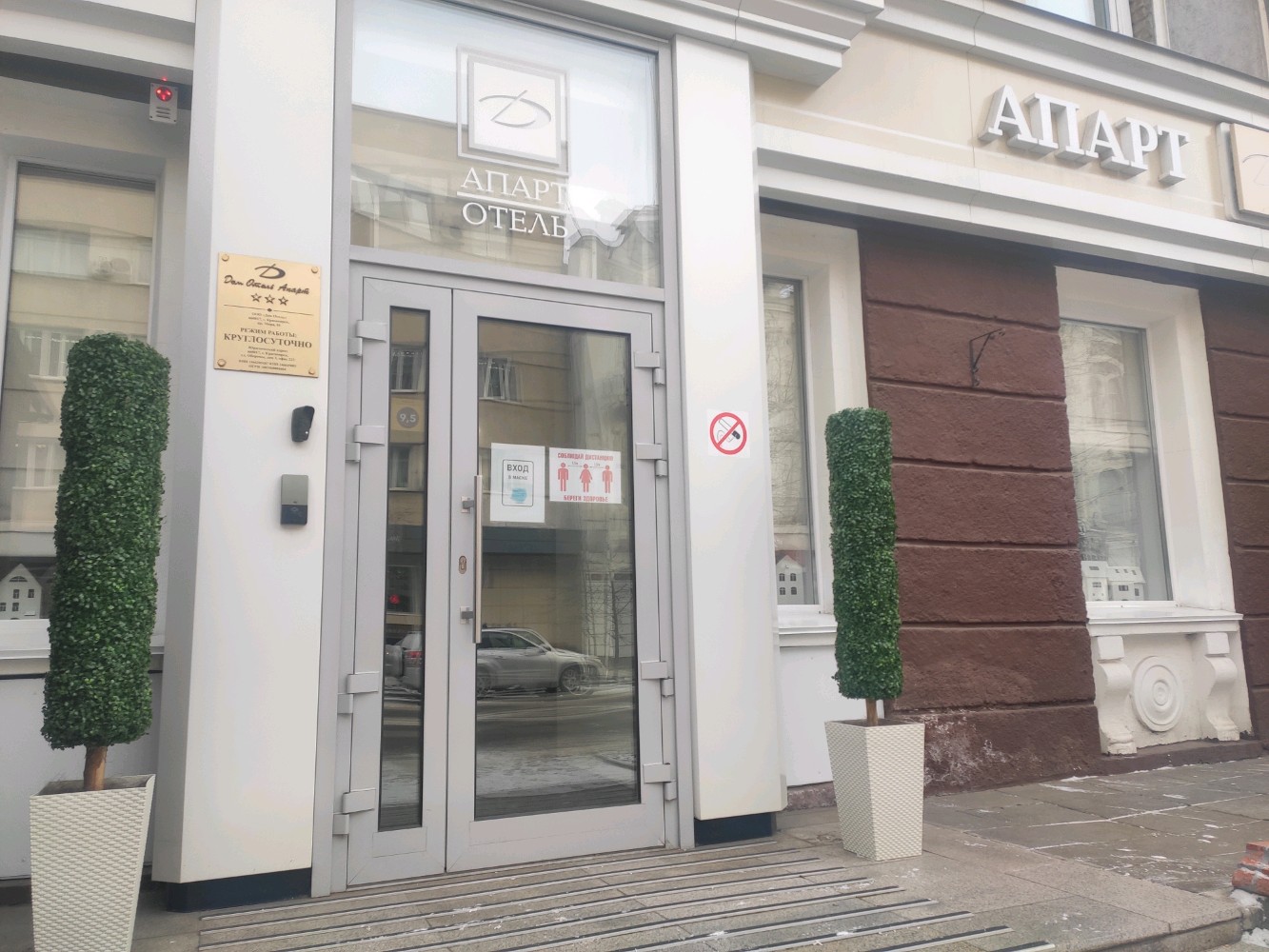 Фото Дом Отель Апарт