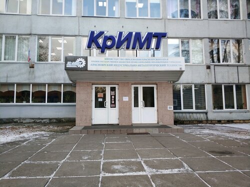 Автомобильный техникум красноярск