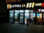 Waurma (Baumana Street, 33А) ، وجبات سريعة