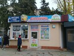 Бурёнушка (Партизанская улица, 19Б) ، معمل ألبان