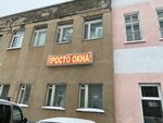 Prosto Okna Bugulma (ulitsa Vatslava Vorovskogo, 41), ventana