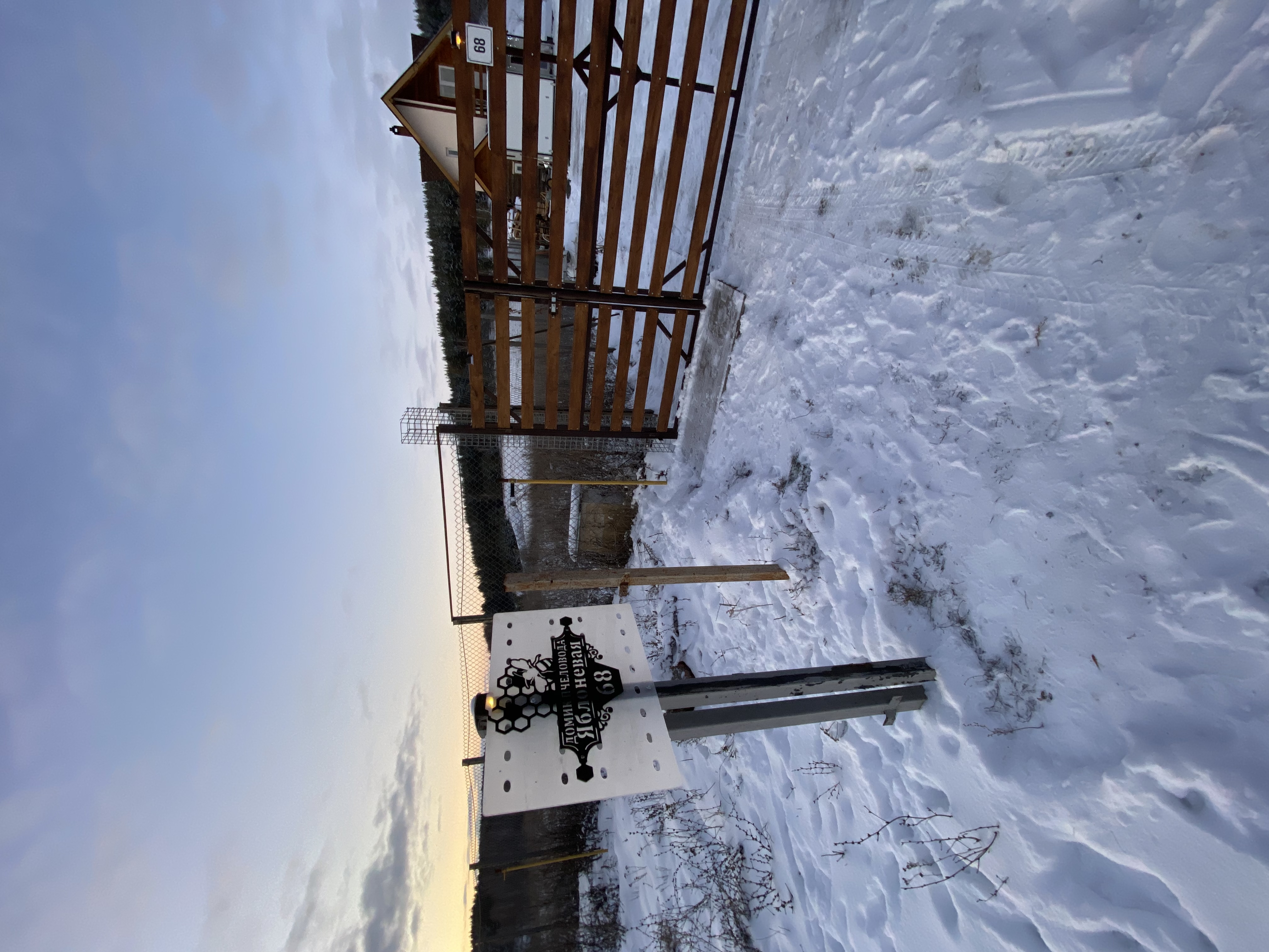 Фото Домик Пчеловода