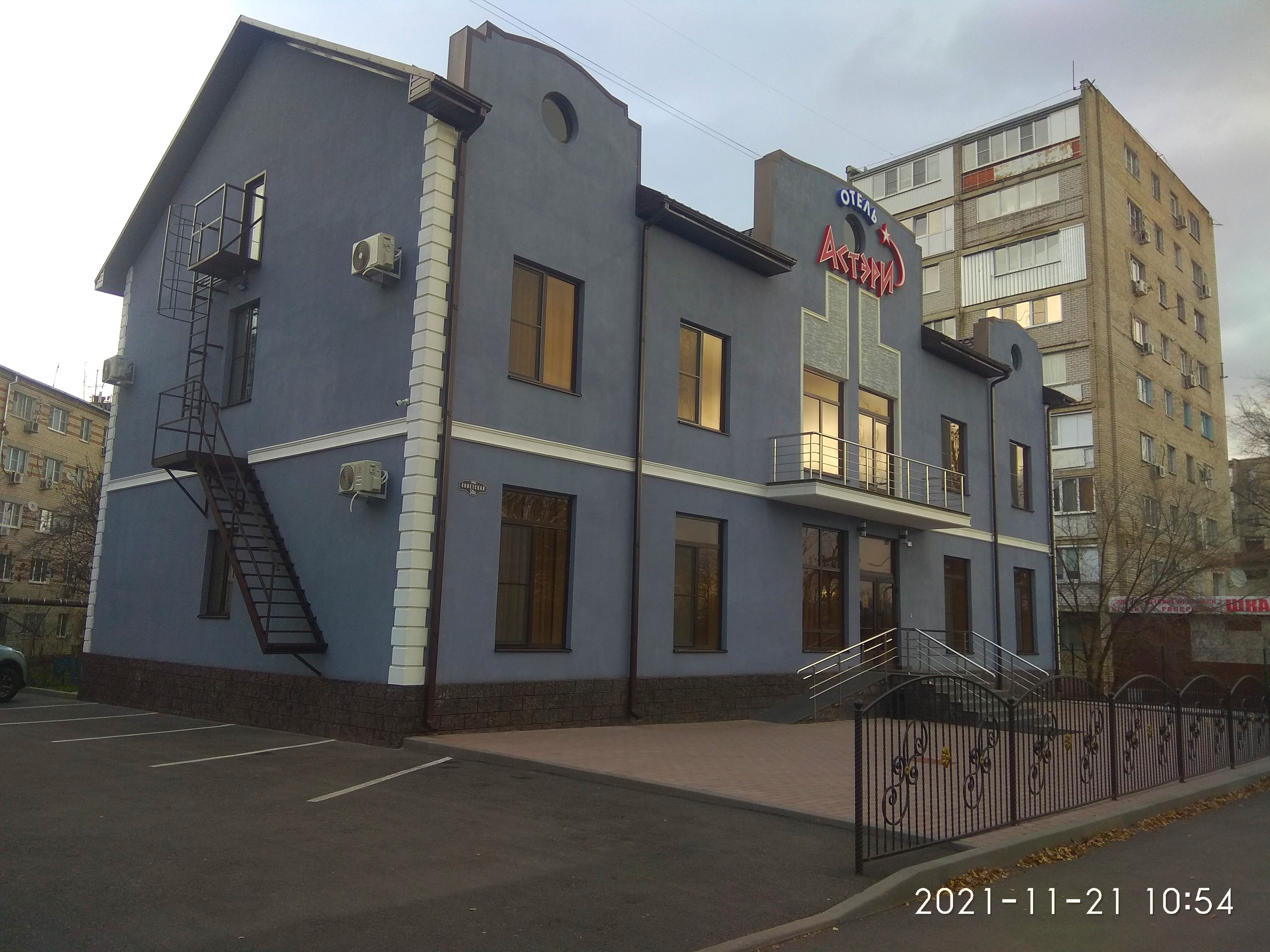 Фото Астэри