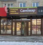 Самовар (ulitsa Gagarina, 12), tienda de productos