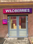 Wildberries (Krupskoy Street, 19/17) ، نقطة تسليم