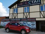 Avtostan (ulitsa Chapayeva, 90), auto studio