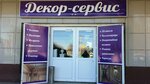 Декор-Сервис (ulitsa Mira, 48Б), hardware store