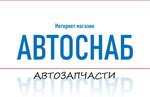 Avtosnab (Moskovskoye Highway No:5), otomobil parçaları imalatı  Vladimir'den