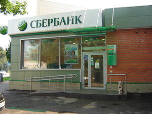 Сбербанк, улица 3-го Интернационала, 39 — Ногинск