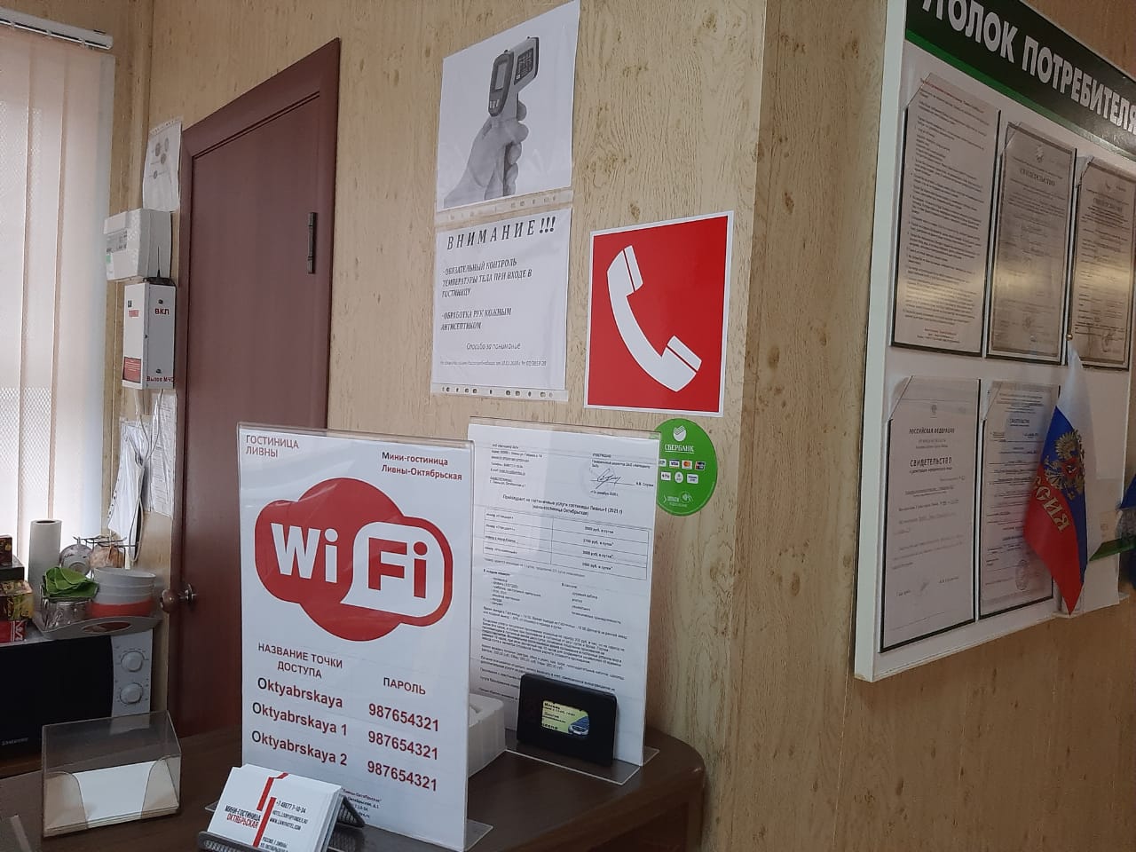 Фото Октябрьская