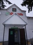 Фасоль (selo Usadishche, ulitsa Korolkova, 97А), grocery