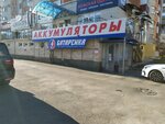 Batareyka (50 let VLKSM Street, 43А) ، الشواحن والبطاريات القابلة للشحن