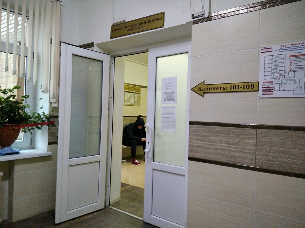 Dispensary Минский областной клинический центр Психиатрия – наркология, наркологическое диспансерное отделение, Minsk, photo