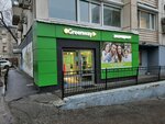 Greenway (Moskovskaya ulitsa, 134/146), household goods and chemicals shop