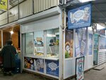 Джанкойское Молоко (Интернациональная улица, 130Б), dairy products shop