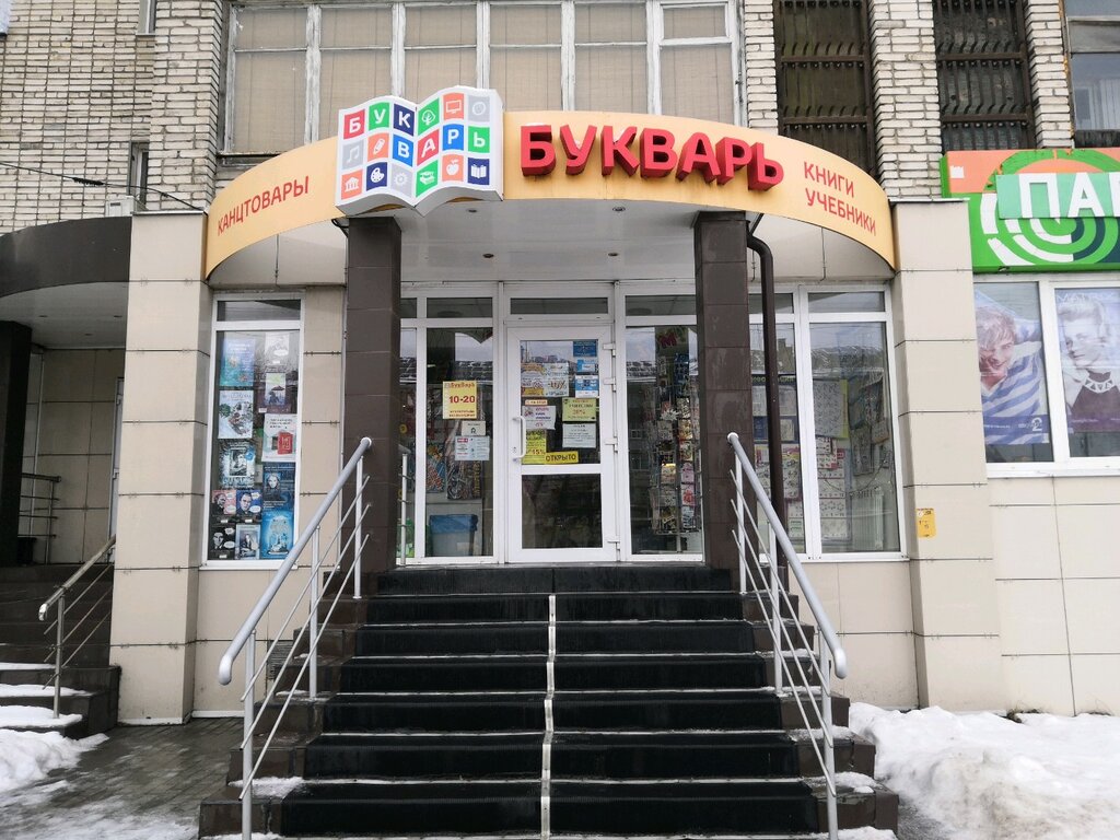 Bookstore Sistema plyus, Tula, photo