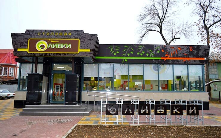 Сливки оливки ул карла маркса 68 фото
