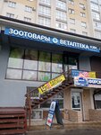 Krasnodarzoovetsnab (Oktyabrskaya Street, 202), veterinary pharmacy