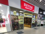 Magazin Petek (Geroev Sibiryakov street, 65А), bags and suitcases store