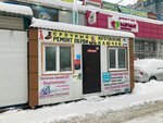 Срочный ремонт обуви (Lazurnaya ulitsa, 4/1), shoes repair