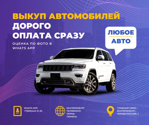 Ферум авто екатеринбург