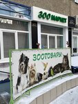 Zootovary (Gazety Krasnoyarskiy Rabochiy Avenue, 115А), pet shop