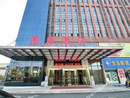 Гостиница Xian Man Lou Tu EN Hotel Hefei South High-speed Railway Station