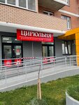 Цирюльня (Karasunskiy City administrative district, mikrorayon Gidrostroiteley, ulitsa Gidrostroiteley, 62к2), hairdresser
