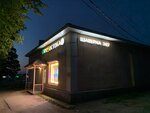 Vkus Vostoka (Roschino, Zheleznodorozhnaya ulitsa, 61), fast food