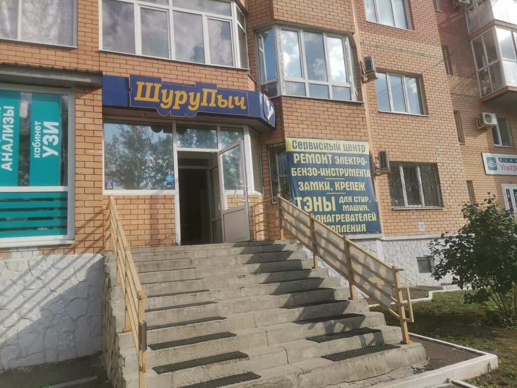 Моя наука салмышская ул 11 1 фото