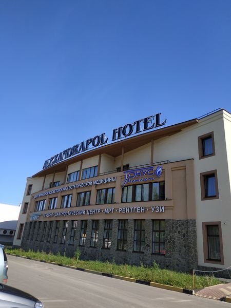 Фото Александраполь