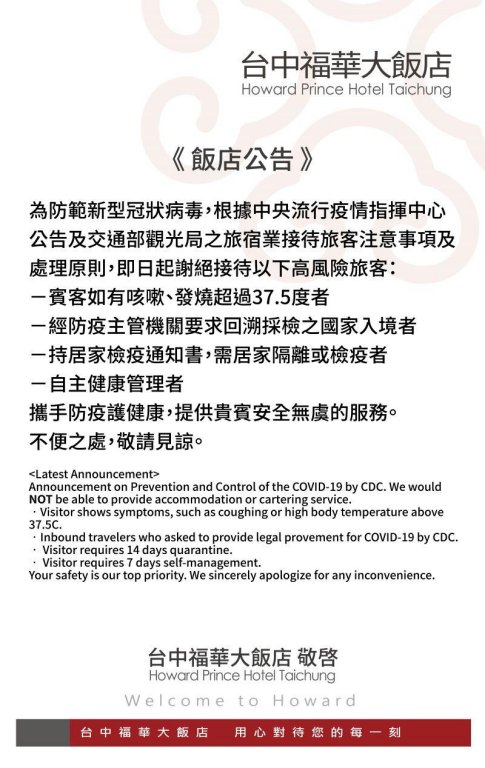 Фото Howard Prince Hotel Taichung