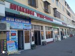 Aviakassa (Ehtirom ko'chasi, 11), airline tickets