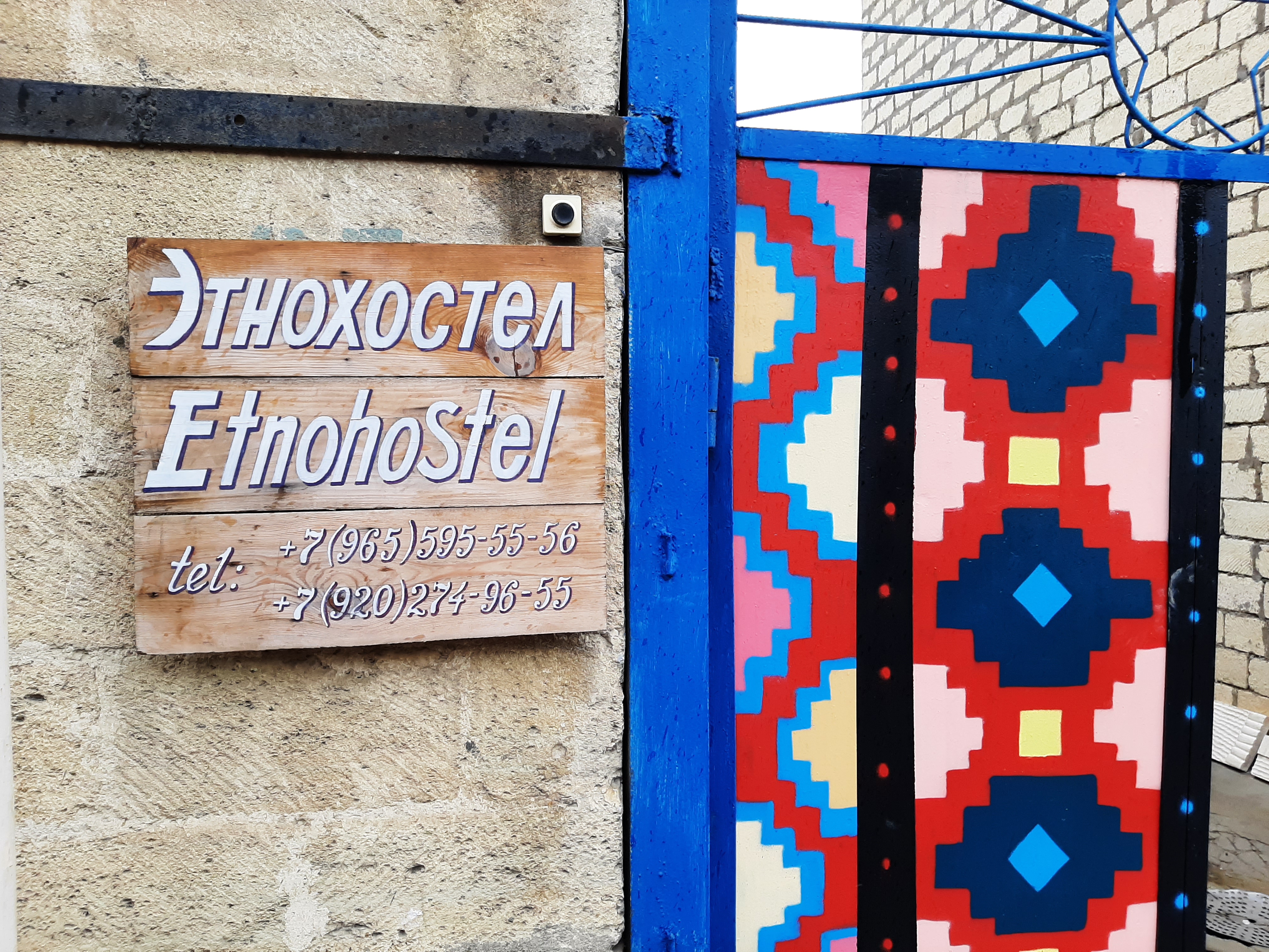 Фото Этнохостел