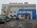 Торговый центр 888 (ulitsa Grigorenko, 8), centro comercial
