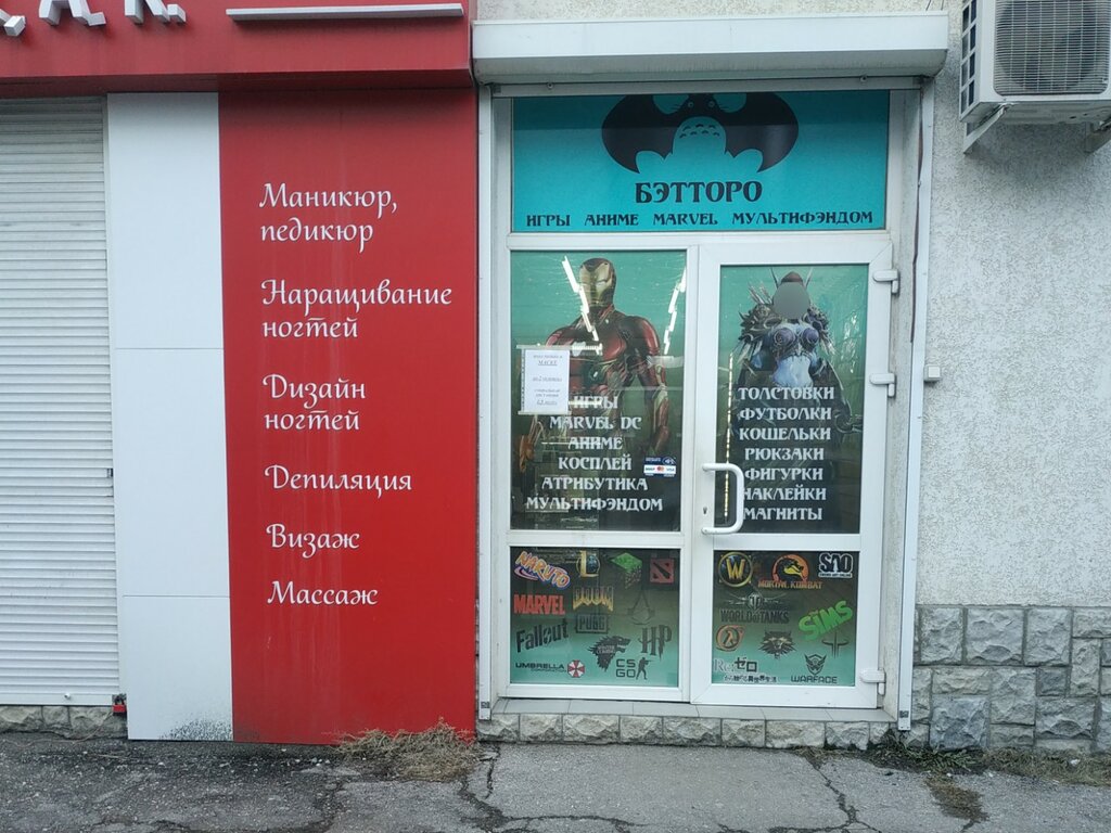 Магазин подарков и сувениров Бэтторо, Симферополь, фото