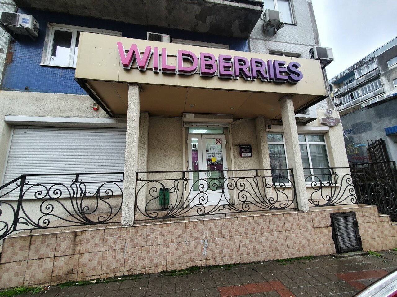 Uslada ул мира 37 фото